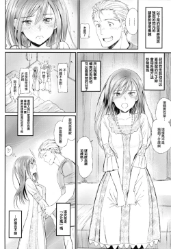 Page 2 of Junai LyricismToranoana Tokuten