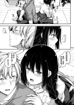 Page 10 of Manekko Fiction | 模仿故事