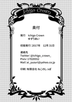 Page 14 of Kawaii Futari no Aishikata | How Two Cute Sisters Love