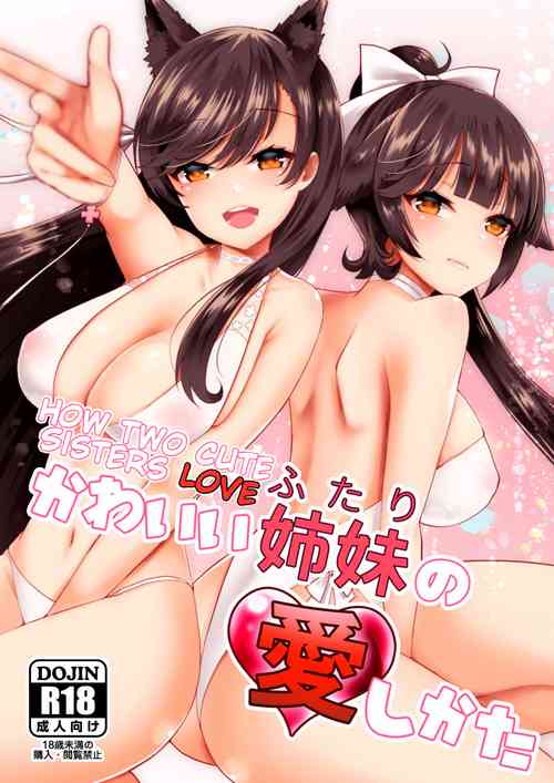 Download Kawaii Futari no Aishikata | How Two Cute Sisters Love