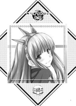 Page 4 of Cagliostro no Oshiri