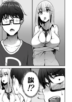 Page 8 of Toshokan de Benkyou Shiteitara Itsumo Kuru Gal JK ni...