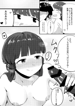 Page 6 of Hyonna Koto kara Reika-san to Rabuho ni Tomaru Koto ni Natta Hanashi