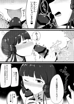 Page 7 of Hyonna Koto kara Reika-san to Rabuho ni Tomaru Koto ni Natta Hanashi