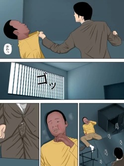 Page 56 of Rikujo Minkan NTR ～Hiyake Ato no Nokoru Rikujoubu no Oshiego ni Minzai Nomasete Tsukamaru Made Kuimakutta Hanashi～