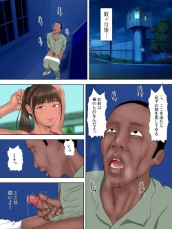 Page 58 of Rikujo Minkan NTR ～Hiyake Ato no Nokoru Rikujoubu no Oshiego ni Minzai Nomasete Tsukamaru Made Kuimakutta Hanashi～