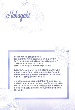 Page 18 of Gotoubun no Soushuuhen