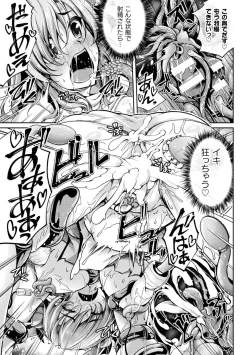 Page 38 of 2D Comic Magazine Kikaikanaku Oti Ryouzyoku Masin Ni Kussi Otiru Seigi No Hiroin Vol. 1