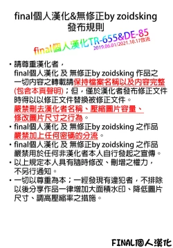 Page 21 of Girls & GoblinSlayer