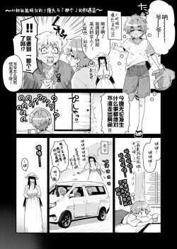Page 13 of Shigoto o Yameta node Nido to Kicha Dame to Iwareta Inaka ni Kaette kitara Dekkai Onnanoko no Kai ni Mechamecha ni sareru Hanashi Zenpen