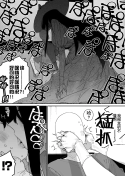Page 8 of Shigoto o Yameta node Nido to Kicha Dame to Iwareta Inaka ni Kaette kitara Dekkai Onnanoko no Kai ni Mechamecha ni sareru Hanashi Zenpen