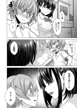 Page 20 of Ecchi na Gohoubi o Kureru Kateikyoushi no Onee-chan