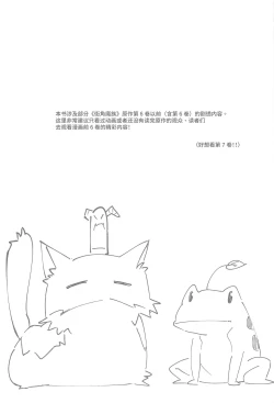 Page 2 of Mazoku no usui Sho