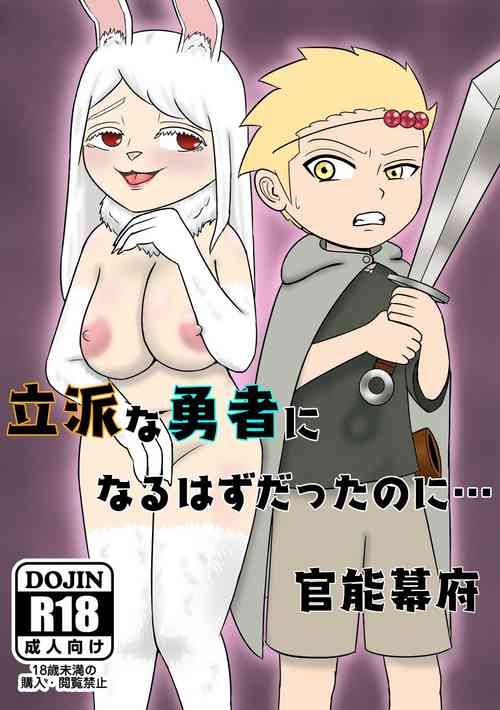 Download Rippa na Yuusha ni Naru Hazu datta no ni...