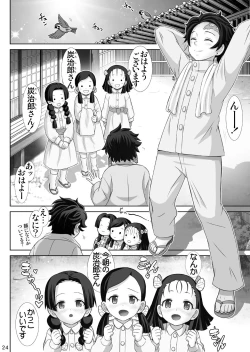 Page 60 of Kochou no Mai