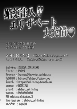 Page 22 of Biyaku Chuunyuu!! Elizabeth Daihatsujou