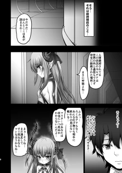 Page 6 of Biyaku Chuunyuu!! Elizabeth Daihatsujou
