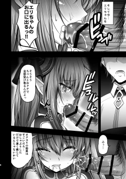 Page 8 of Biyaku Chuunyuu!! Elizabeth Daihatsujou