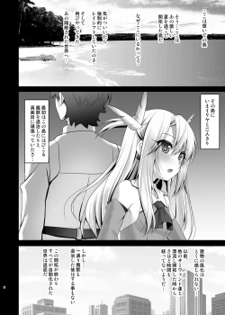 Page 6 of Okusuri Vacances de Illya to Ecchi Shiyo