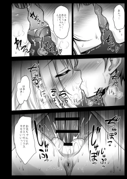 Page 12 of Kusurizuke Ecchi de Illya to Asobo