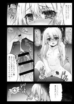 Page 18 of Kusurizuke Ecchi de Illya to Asobo