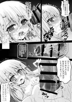 Page 21 of Kusurizuke Ecchi de Illya to Asobo