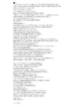 Page 30 of Kusurizuke Ecchi de Illya to Asobo