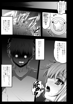 Page 9 of Kusurizuke Ecchi de Illya to Asobo