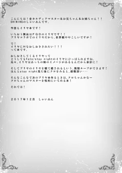 Page 21 of Masterchan Illya to Ecchi Shiyo