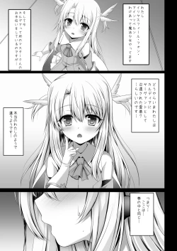 Page 5 of Masterchan Illya to Ecchi Shiyo