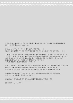 Page 17 of Illya to Kuro no Oshioki Ecchi Night