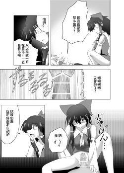 Page 11 of Kitsune Marisa-kun Hanseiroku