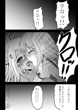 Page 21 of Kusurizuke Kuro no Susume