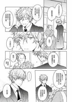 Page 121 of Omega Koukyu Shoukan Ronnie Danshaku no Otsuki5