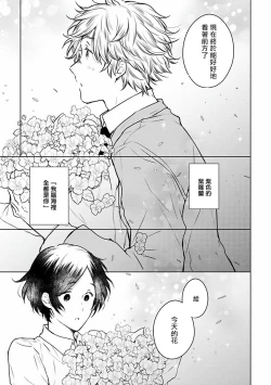 Page 127 of Omega Koukyu Shoukan Ronnie Danshaku no Otsuki5