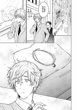 Page 129 of Omega Koukyu Shoukan Ronnie Danshaku no Otsuki5