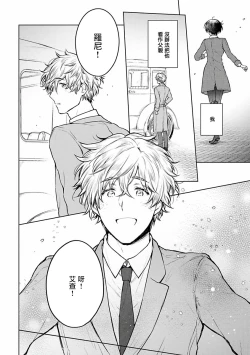 Page 13 of Omega Koukyu Shoukan Ronnie Danshaku no Otsuki5