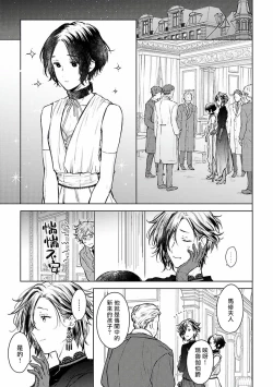 Page 146 of Omega Koukyu Shoukan Ronnie Danshaku no Otsuki5