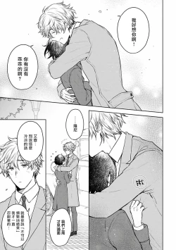 Page 14 of Omega Koukyu Shoukan Ronnie Danshaku no Otsuki5