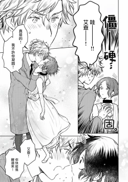 Page 150 of Omega Koukyu Shoukan Ronnie Danshaku no Otsuki5