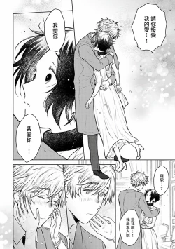 Page 151 of Omega Koukyu Shoukan Ronnie Danshaku no Otsuki5