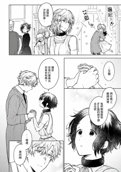 Page 153 of Omega Koukyu Shoukan Ronnie Danshaku no Otsuki5