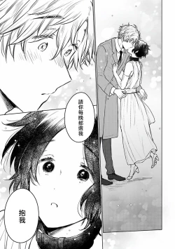 Page 158 of Omega Koukyu Shoukan Ronnie Danshaku no Otsuki5