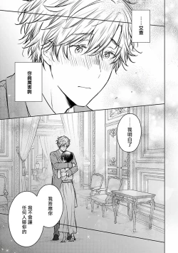 Page 160 of Omega Koukyu Shoukan Ronnie Danshaku no Otsuki5