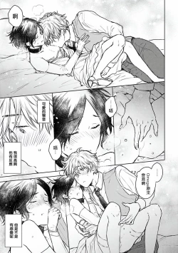 Page 164 of Omega Koukyu Shoukan Ronnie Danshaku no Otsuki5