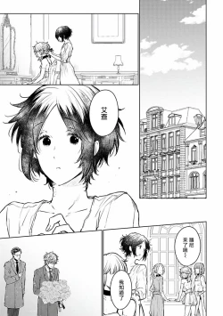 Page 172 of Omega Koukyu Shoukan Ronnie Danshaku no Otsuki5