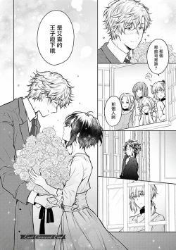 Page 173 of Omega Koukyu Shoukan Ronnie Danshaku no Otsuki5