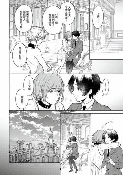 Page 25 of Omega Koukyu Shoukan Ronnie Danshaku no Otsuki5