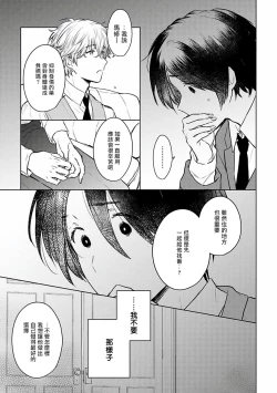 Page 28 of Omega Koukyu Shoukan Ronnie Danshaku no Otsuki5