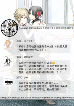 Page 38 of Omega Koukyu Shoukan Ronnie Danshaku no Otsuki5